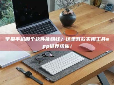 利津《做试药员的真实经历：那些不为人知的酸甜苦辣与成长蜕变》