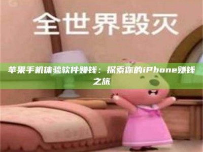 利津'嗑瓜子风波'背后的真相：那些误入'美食陷阱'的试药人...