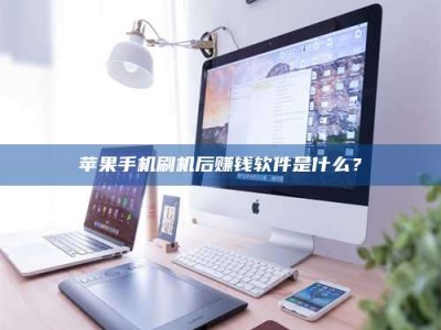 利津5天花光2万！试药骗局下的惊人代价