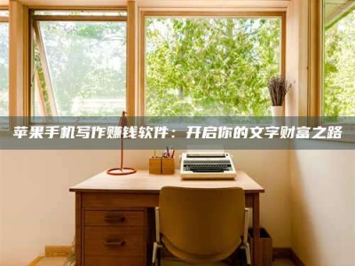 利津2024年全国金投美亚招募中心详解，避免踩坑指南！