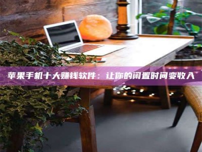 利津“试药师”之趣，这些药物选择你真懂了吗？趣谈生活小贴士！