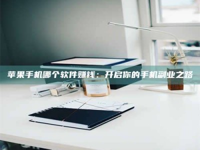 利津《呋塞米片试药之谜，敢做小白鼠是赚是亏？》